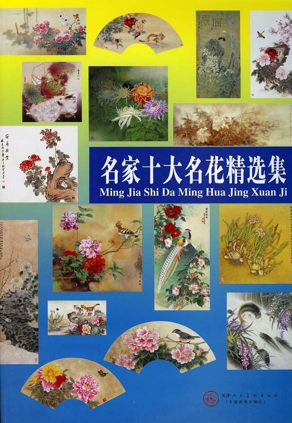 水墨画】中国画名家作品集10点 水墨画】中国画名家作品集10点