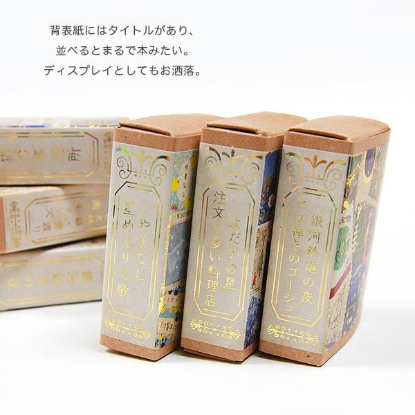 切手付き毛沢東記念館落成記念カバー 切手付き毛沢東記念館落成記念