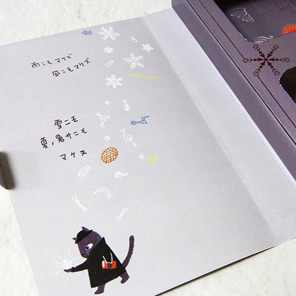 宮沢賢治幻燈館ミニ文具セット[雨ニモマケズ] - 雑貨オンライン