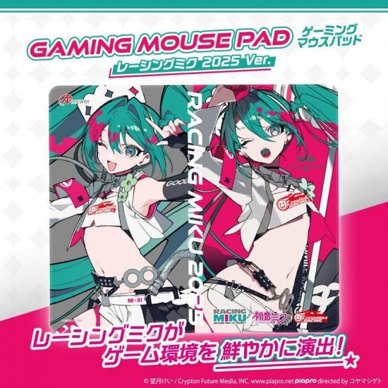 ゲーミングマウスパッド | レーシングミク 2025Ver. - 【アンサー公式
