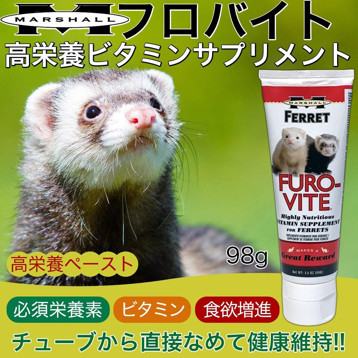 フロバイト｜フェレットサプリ - Amepe.com