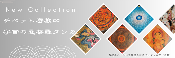 銀時輪曼荼羅大 | カーラチャクラマンダラ - 手作り自然生活∞アマヤマ