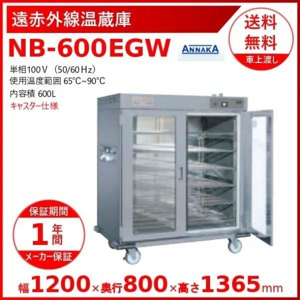 玄米保冷庫 ホシザキ HRA-28GD1 100V 幅1400×奥行1043×高さ1885㎜ 温度