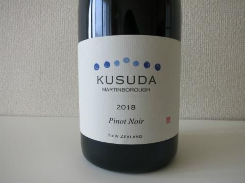 KUSUDA 2020 Pinot Noir ピノ・ノワール750ml