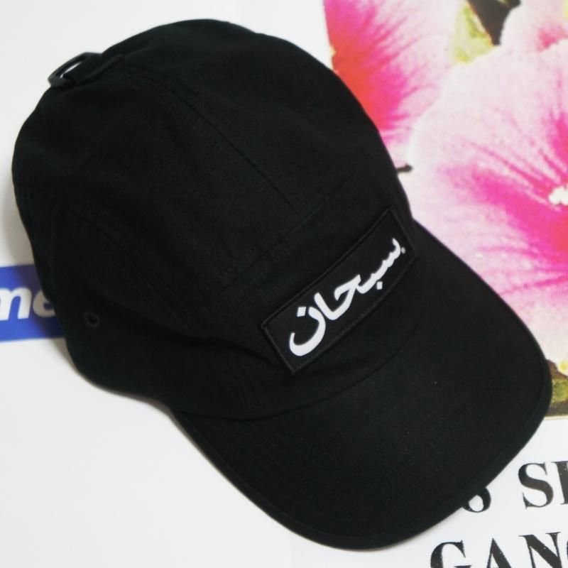 Supreme Arabic Logo Camp Cap - Supreme 通販 Online Shop A-1 RECORD