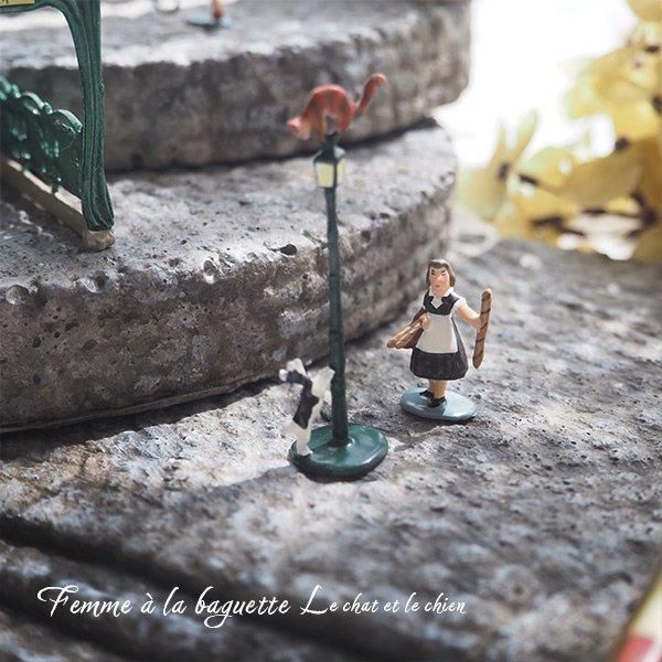 フランス直輸入！】ジオラマ ミニチュア フィギュア 猫と犬とパリの