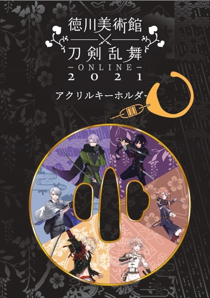 刀剣乱舞 徳川美術館 ナイトミュージアム特典 2点セット 徳川美術館