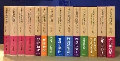 失われた時を求めて 全14冊揃 岩波文庫版 - 東京 下北沢 クラリス