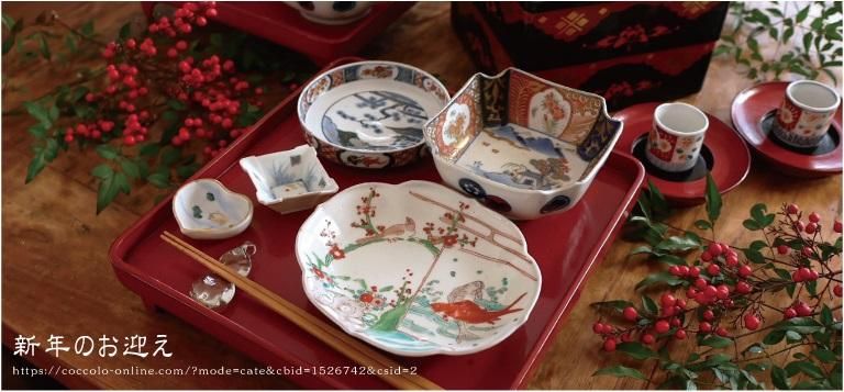 印判 染付 骨董器 和食器「暮らしの古民具・器こっころ」