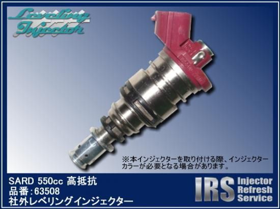 S13 S14 S15 シルビア SR20 サード550cc インジェクター S13 S14 S15