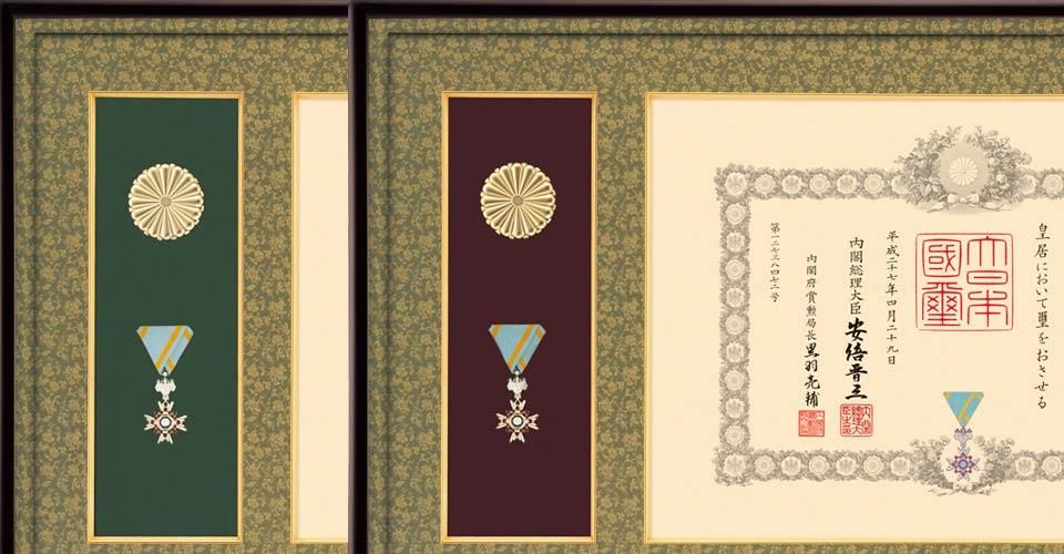 叙勲額 桜材（薄型） - 叙勲・褒章・叙位ショップ