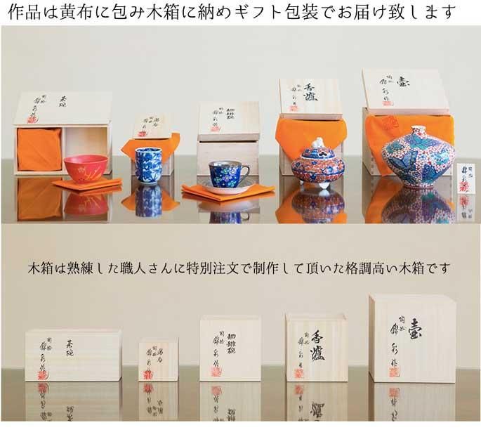 陶額(壁掛け陶板画)の有田焼窯元高級贈答品通販-藤井錦彩