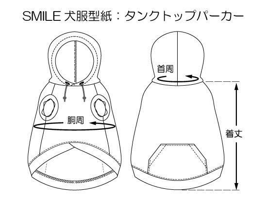 犬服 サイズ確認用ページ ꒡̈⃝Lily꒡̈⃝犬服 ハンドメイド 犬服