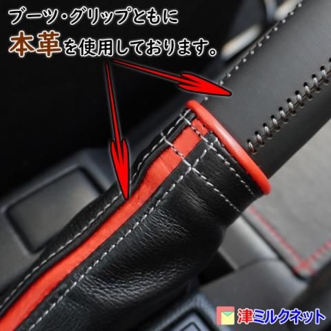 スズキ スイフト(ZC33S/83S/など) 本革サイドブレーキカバーセット