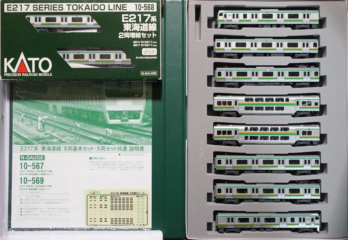 KATO 10-567 10-568 10-569 E217系 東海道線 15両セット 鉄道模型