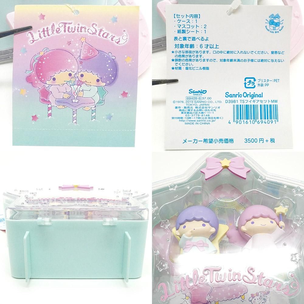 LittleTwinStars/リトルツインスターズ・キキララ・フィギュアセット