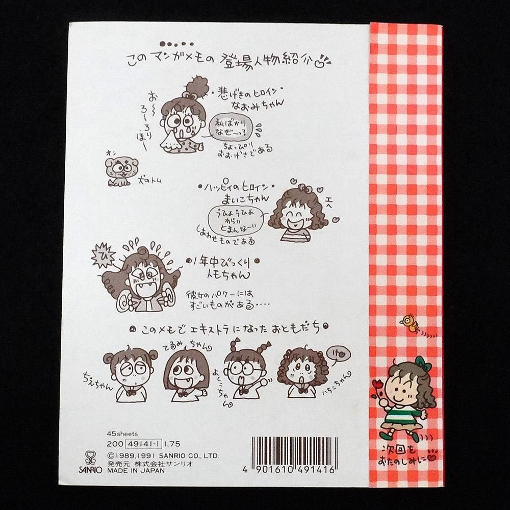 RURURUGAKUEN/るるる学園・MEMO PAD/メモ帳・るるるピュアパッション