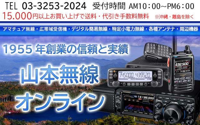 SR70A 特定小電力トランシーバー スタンダードホライゾン(八重洲無線)
