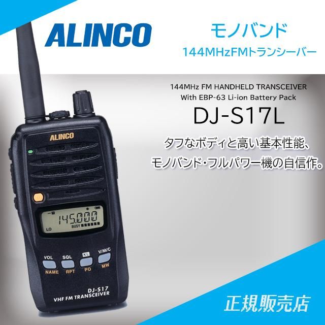 ALINCO DR-620 VHF/UHF トランシーバー ALINCO DR-620D VHF/UHF FM