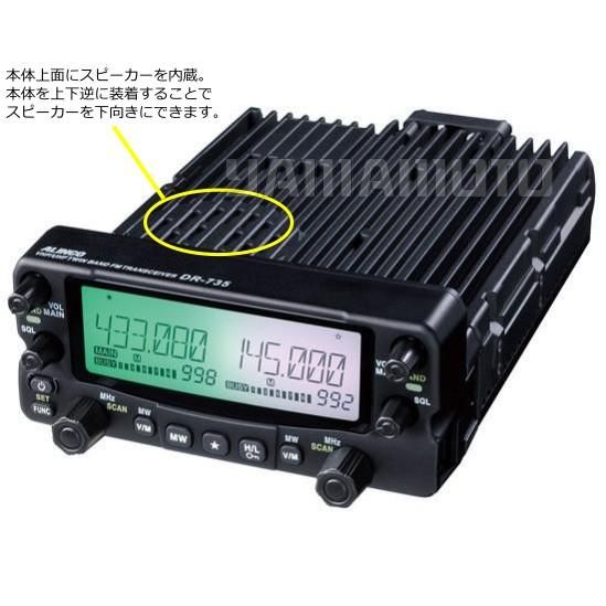 ALINCO DR-620 トランシーバー DR-620(DV/HV) | 無線機器 アルインコ