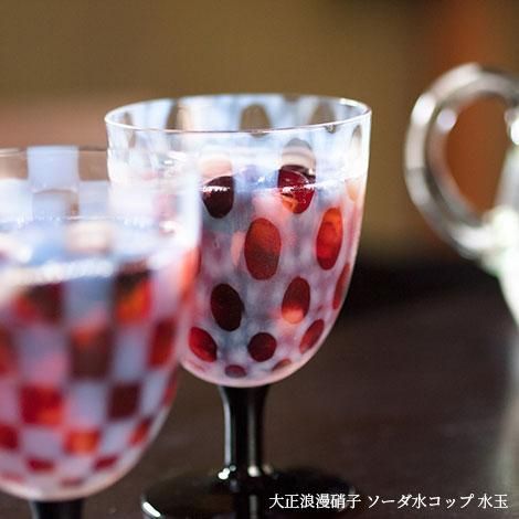 大正ロマン 脚黒市松模様氷コップ 大正ロマン 脚黒市松模様氷コップ