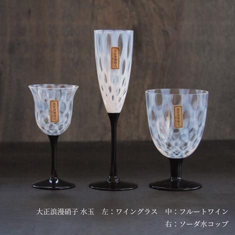 大正浪漫 フルートワイン | 水玉 - 廣田硝子 公式Online shop