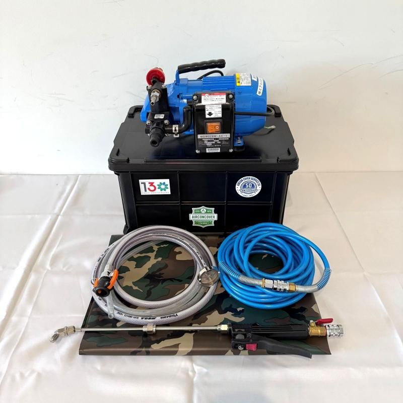 マルヤマ エアコン 高圧洗浄機 エアコン洗浄カバー【着払い】 エアコン