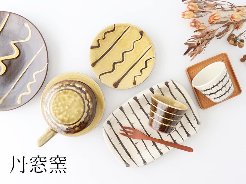 丹波立杭焼 丹水窯 丹水作 飾り皿 大皿 飴釉押紋糠流し Amazon.co.jp