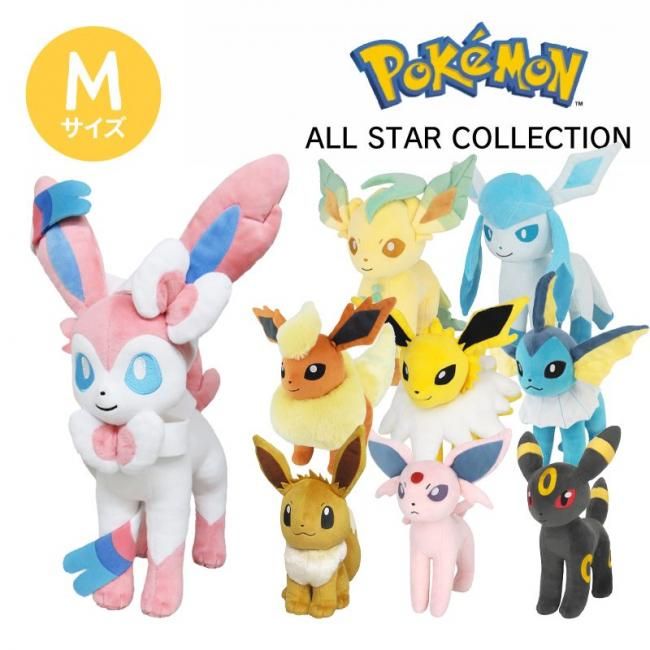 ポケモン イーブイコレクション 2025 ぬいぐるみ 9種セット イーブイ