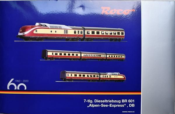 ロコ(Roco) レールカー epoch VI | 鉄道模型通販専門店エキサイトモデル