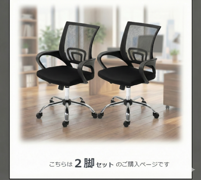 麻雀卓専用椅子 2脚セット 送料無料 90日保証 組立動画付き 全自動麻雀