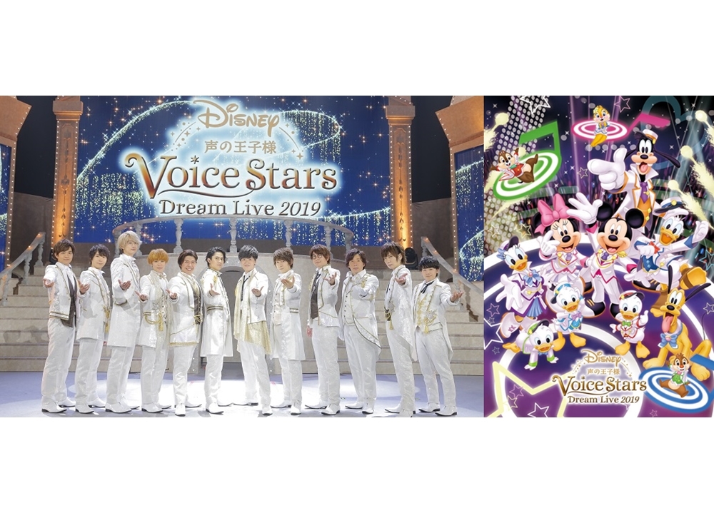 Disney声の王子様Live2019』声優直筆サイン入りB1ポスター Disney声の