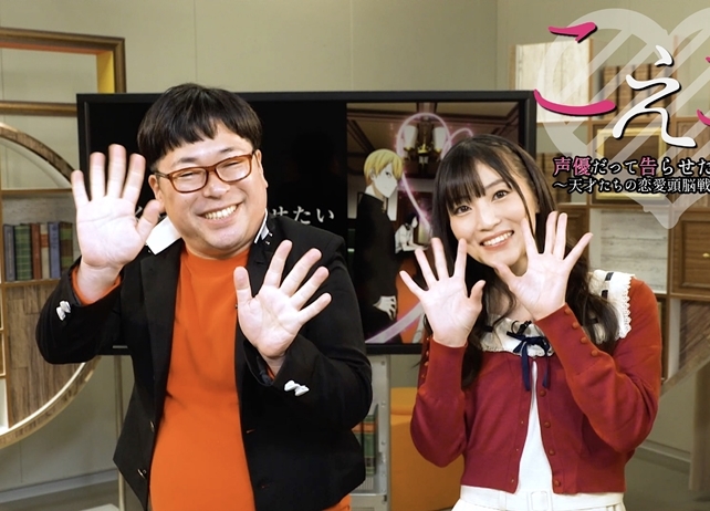 冬アニメ『かぐや様は告らせたい』古賀葵出演のスペシャル番組が放送