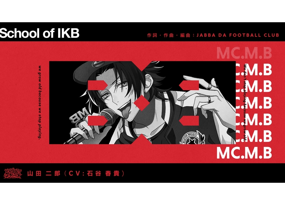 ヒプマイ』イケブクロ・山田二郎ソロ曲試聴トレーラー解禁