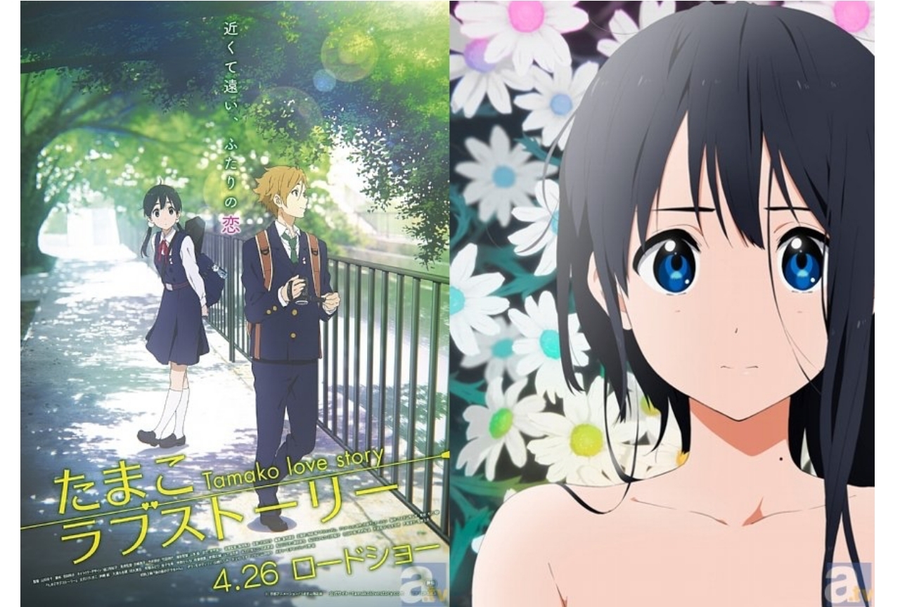 たまこラブストーリー 劇場宣伝 ポスター B2サイズ 京アニ たまこラブ