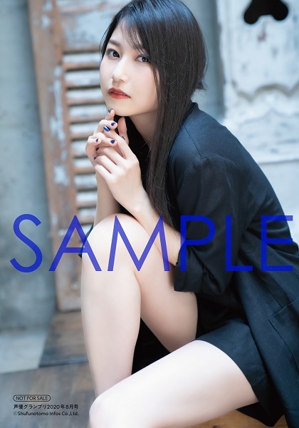 雨宮天 ・声優グランプリ 入手困難非売品B2サイズポスター 雨宮天