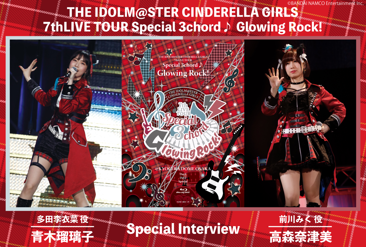 アイマス デレマス 7th LIVE Glowing Rock! 大阪公演 アソビストア 特