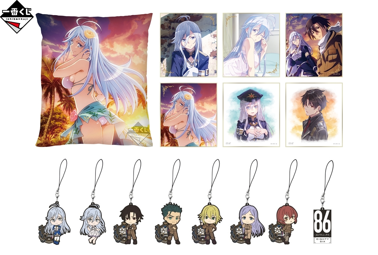 86―エイティシックス―』の一番くじが5/22より順次発売予定