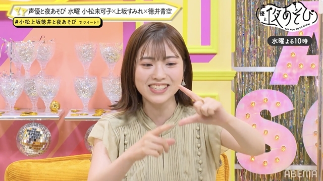 声優と夜あそび 小松未可子 上坂すみれ 徳井青空 直筆サイン色紙 声優