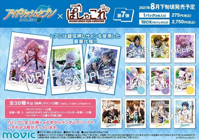 アイナナ 折笠千斗 千 カジノ ぱしゃこれ 第13弾 アイナナ 折笠千斗 千