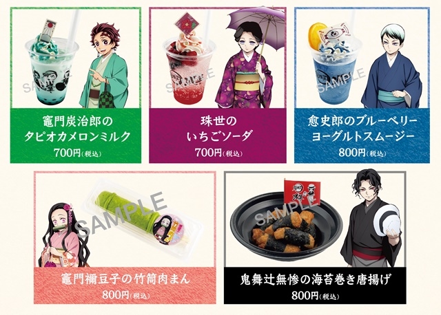 鬼滅の刃 鬼舞辻 無惨 浅草 コースター ② 等身 アップ 鬼滅の刃 鬼舞