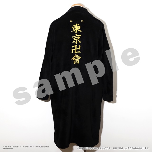 TVアニメ『東京リベンジャーズ』東京卍會の特攻服がルームウェアとなっ
