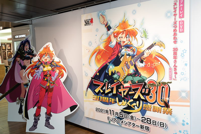 スレイヤーズ30周年しめくくり感謝祭」フォトレポート＆神坂一＆あら