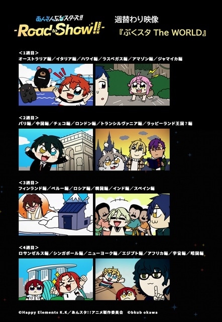 あんスタ 映画 Roadtoshow缶バッジ 遊木真 trickstar あんスタ 映画