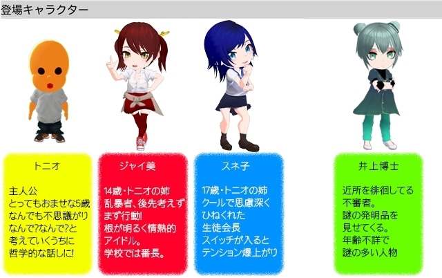 ネットで話題の『5億年ボタン』がTVアニメ化、2022年7月よりTOKYO MX他