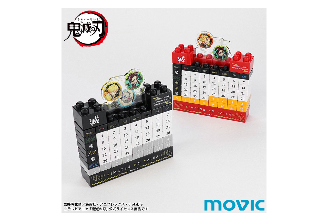 鬼滅の刃』万年ブロックカレンダーが4月22日頃発売！ | アニメイトタイムズ