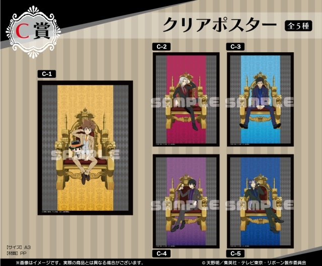 REBORN！ 未開封 くじメイト B1 サイズ タペストリー ベルフェゴール