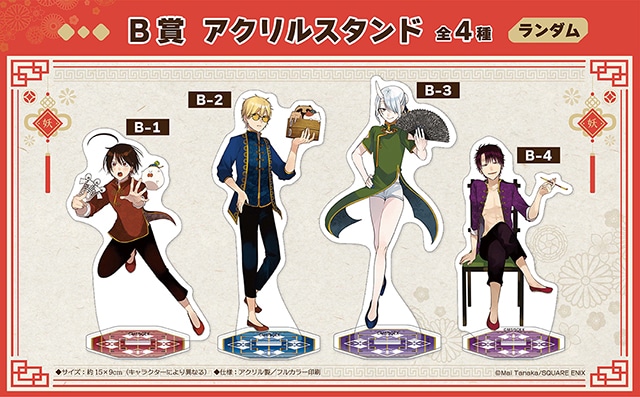 妖怪学校の先生はじめました！くじメイト アクリルスタンド缶バッジ蘆