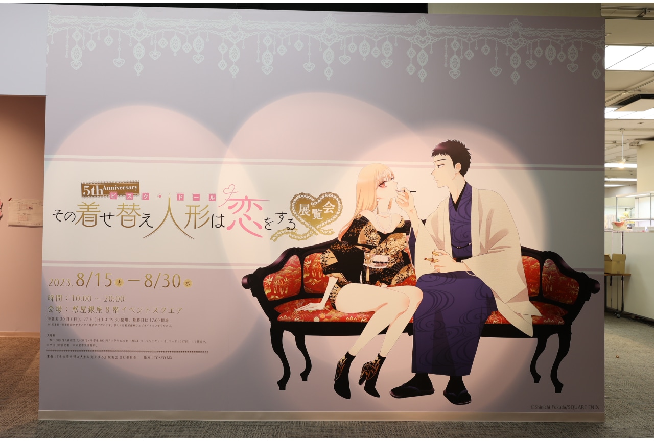 その着せ替え人形は恋をする 着せ恋展 複製原画 ハニエル 直筆サイン