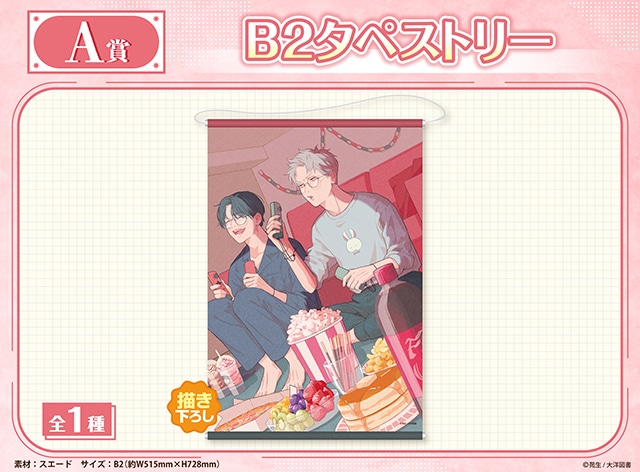 兎の森 苑生 くじ 15点 アクスタ 缶バッジ まとめ売り 兎の森 苑生